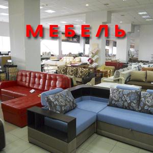 Советский Хмао Магазины Мебели